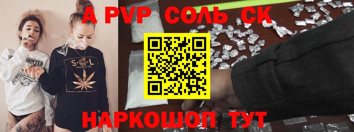 Alfa_PVP VHQ  что такое   Альфа ПВП мука  Вход с VPN  APVP  Гагарин  Alpha PVP кристаллы 