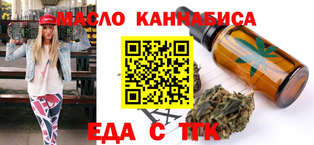 Cannafood марихуана  Вход с VPN  Гагарин 