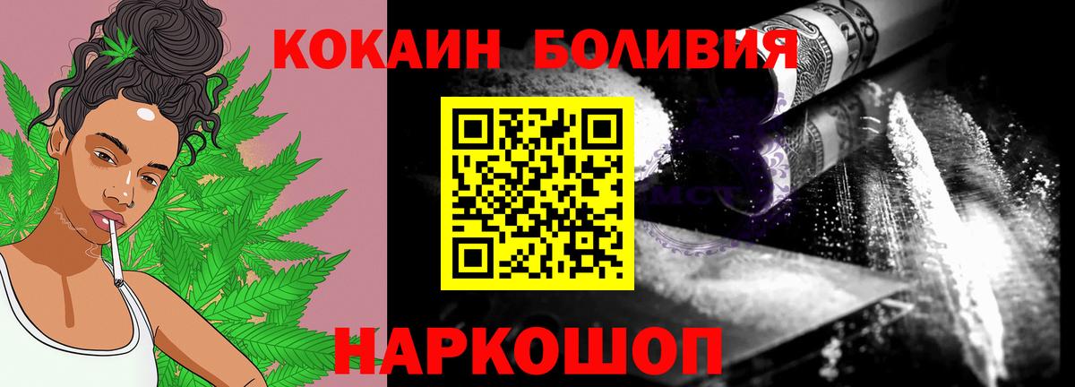 Кокаин Перу Гагарин