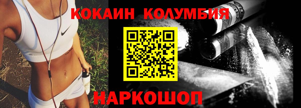 COCAIN Columbia  КОКАИН 98%  Вход с VPN  Гагарин 
