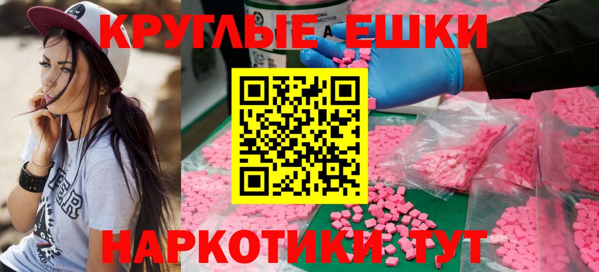 Ecstasy  Ecstasy TESLA  Гагарин  Вход с VPN  ЭКСТАЗИ 99% 