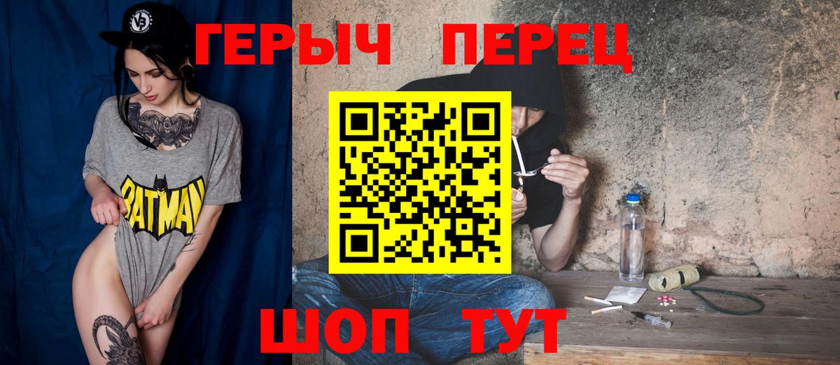 Гагарин  ГЕРОИН герыч  Вход с VPN 