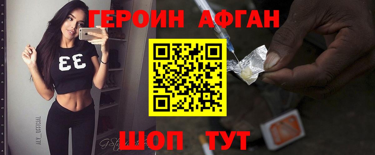 Героин белый  Гагарин 