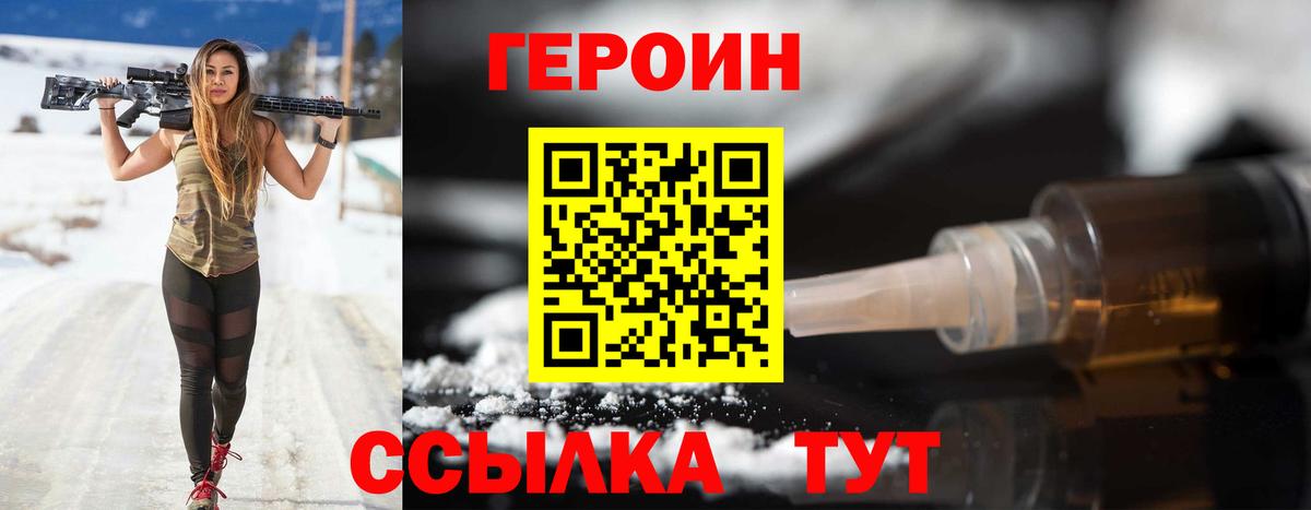 ГЕРОИН белый Гагарин