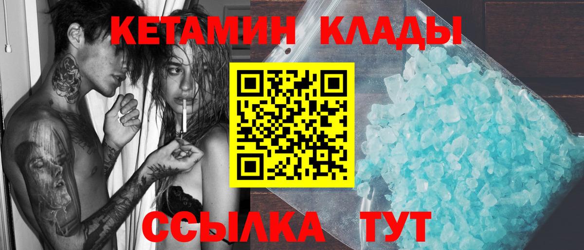 КЕТАМИН VHQ  shop формула  Гагарин 