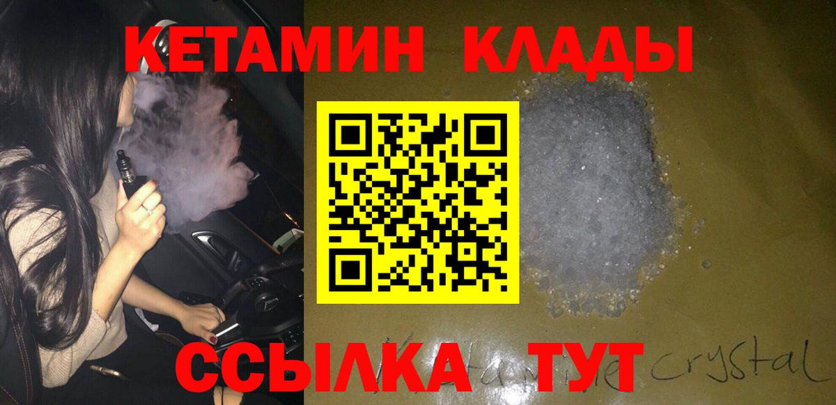 Гагарин  КЕТАМИН ketamine  Вход с VPN 