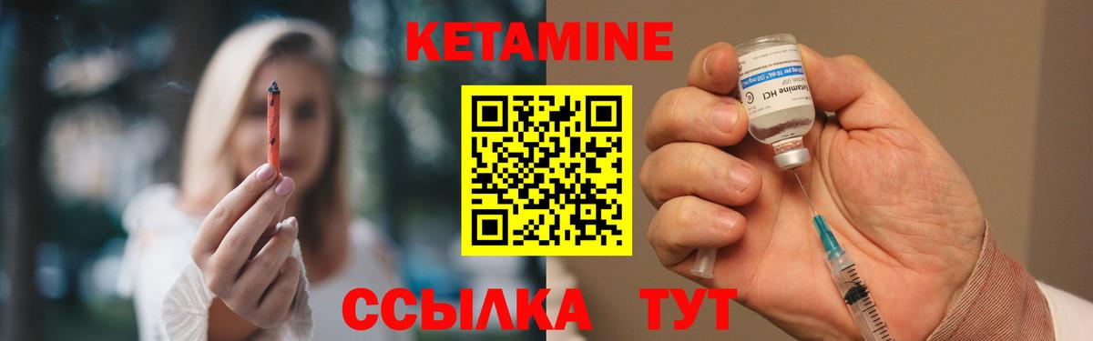 Кетамин ketamine Гагарин