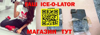 синтетический гашиш Малгобек