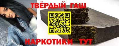 синтетический гашиш Малгобек