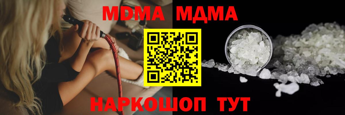 МДМА молли  Вход с VPN  Гагарин 