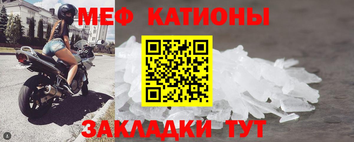 Мефедрон  Вход с VPN  Гагарин  МЕФ 4 MMC  МЯУ-МЯУ кристаллы 