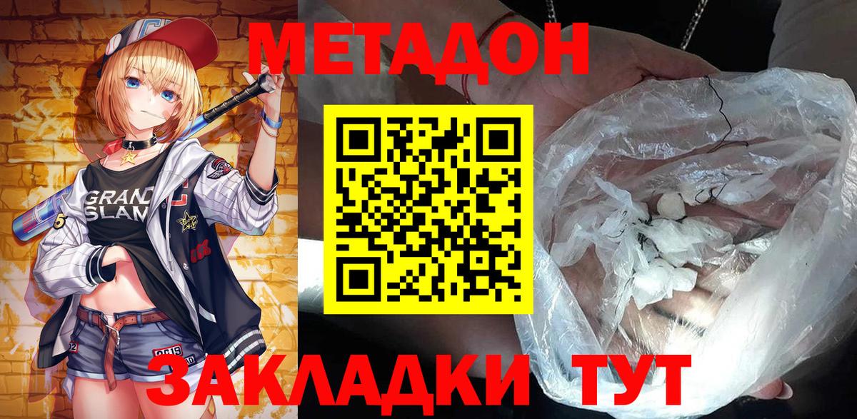 МЕТАДОН VHQ Гагарин