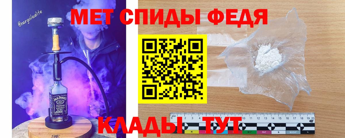 МЕТАМФЕТАМИН Декстрометамфетамин 99.9% Гагарин