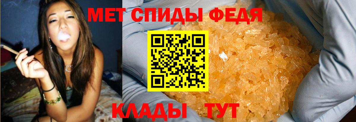 Первитин кристалл  Метамфетамин  Гагарин  Первитин кристалл  Вход с VPN 