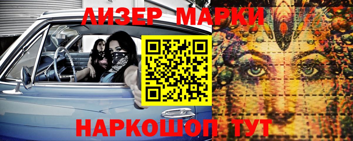 Наркотические марки 1500мкг Гагарин