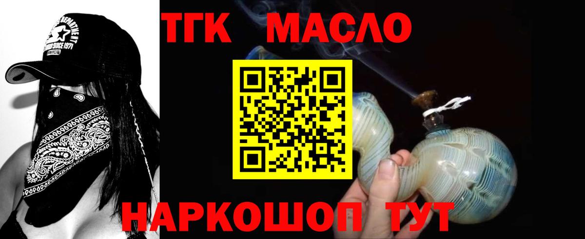 Дистиллят ТГК THC oil  Дистиллят ТГК Wax  Гагарин 